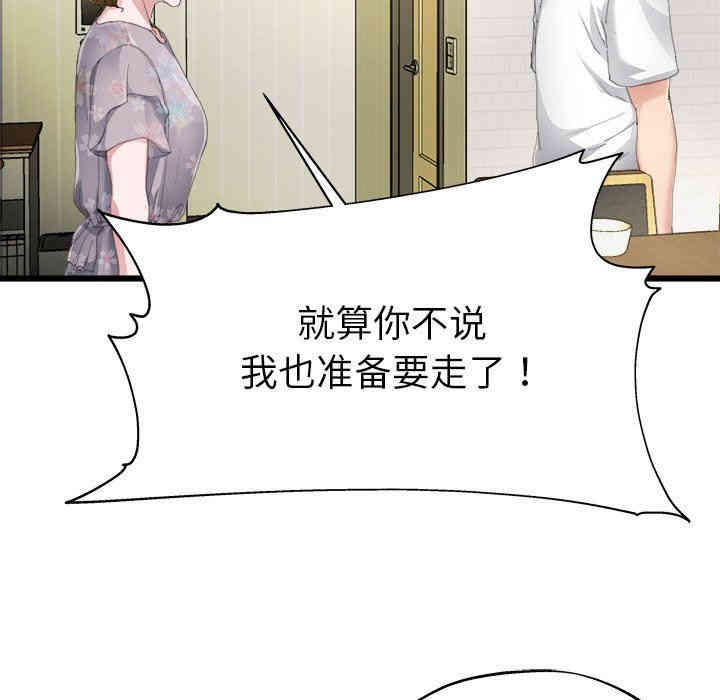 韩国漫画单身爸爸想恋爱韩漫_单身爸爸想恋爱-第5话在线免费阅读-韩国漫画-第49张图片