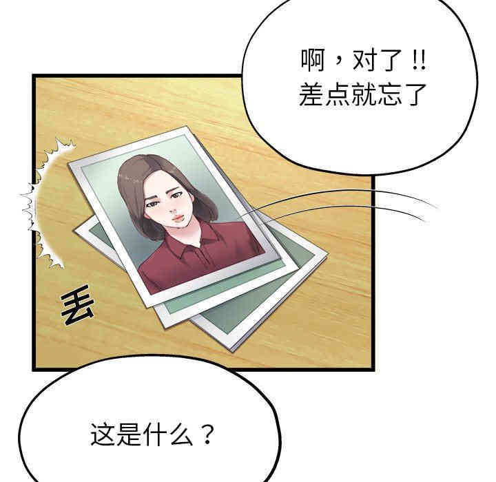 韩国漫画单身爸爸想恋爱韩漫_单身爸爸想恋爱-第5话在线免费阅读-韩国漫画-第50张图片