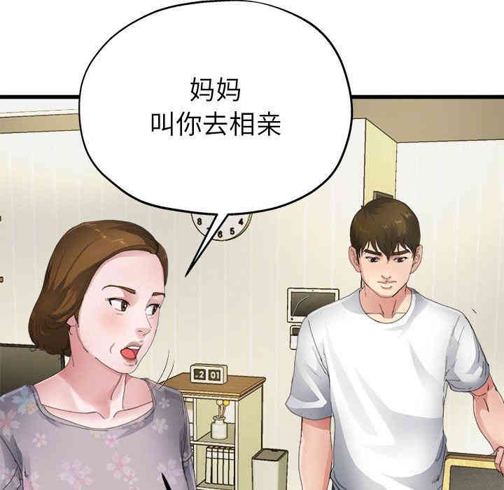韩国漫画单身爸爸想恋爱韩漫_单身爸爸想恋爱-第5话在线免费阅读-韩国漫画-第52张图片