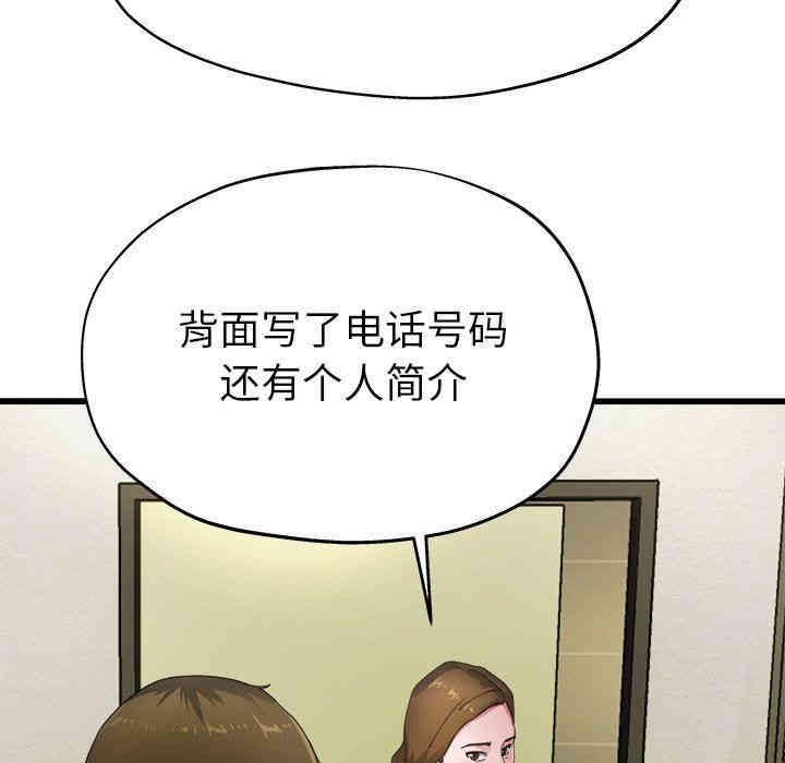 韩国漫画单身爸爸想恋爱韩漫_单身爸爸想恋爱-第5话在线免费阅读-韩国漫画-第55张图片