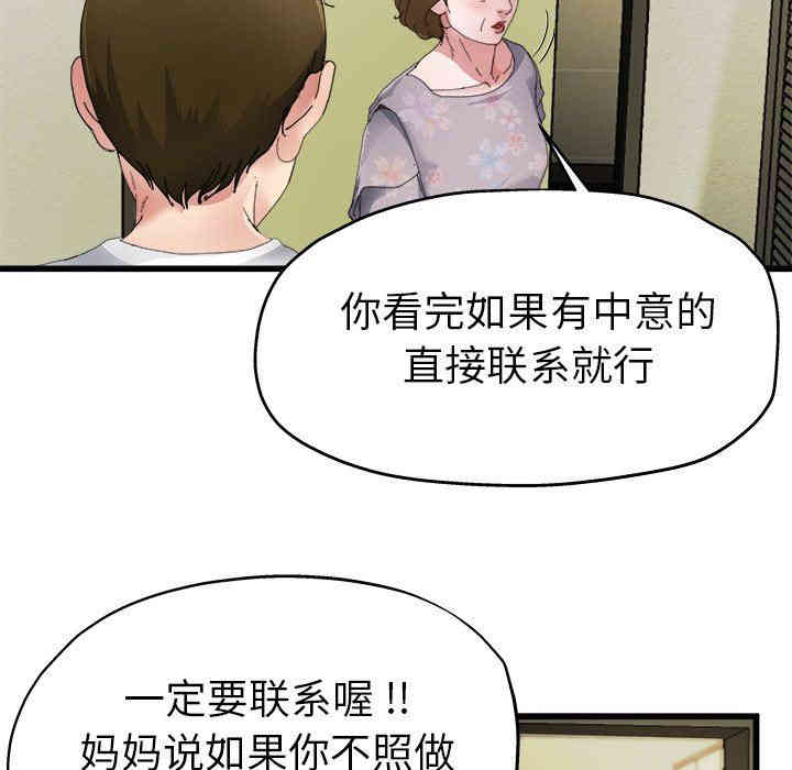 韩国漫画单身爸爸想恋爱韩漫_单身爸爸想恋爱-第5话在线免费阅读-韩国漫画-第56张图片