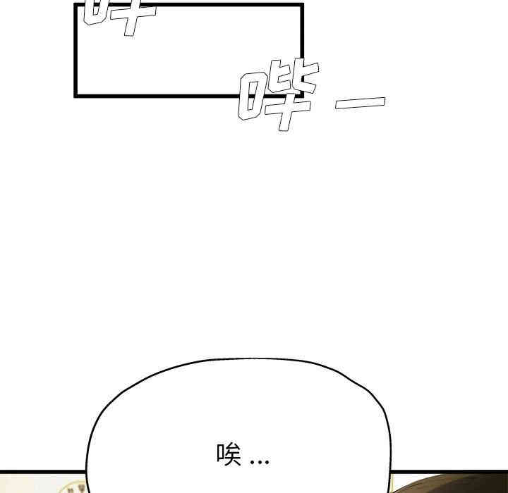 韩国漫画单身爸爸想恋爱韩漫_单身爸爸想恋爱-第5话在线免费阅读-韩国漫画-第58张图片