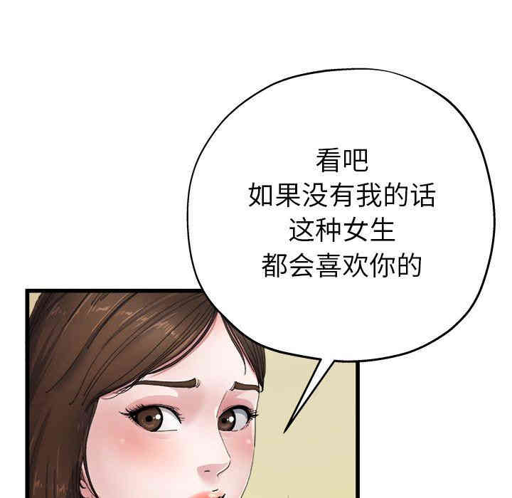 韩国漫画单身爸爸想恋爱韩漫_单身爸爸想恋爱-第5话在线免费阅读-韩国漫画-第60张图片