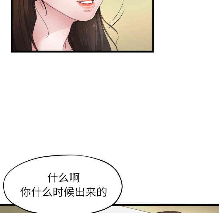 韩国漫画单身爸爸想恋爱韩漫_单身爸爸想恋爱-第5话在线免费阅读-韩国漫画-第61张图片