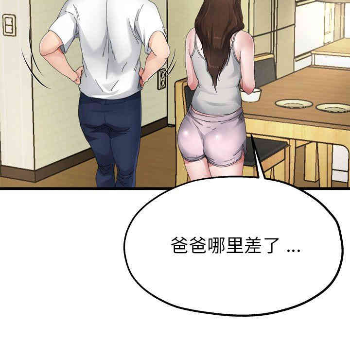 韩国漫画单身爸爸想恋爱韩漫_单身爸爸想恋爱-第5话在线免费阅读-韩国漫画-第64张图片