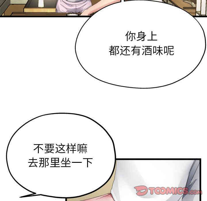 韩国漫画单身爸爸想恋爱韩漫_单身爸爸想恋爱-第5话在线免费阅读-韩国漫画-第66张图片