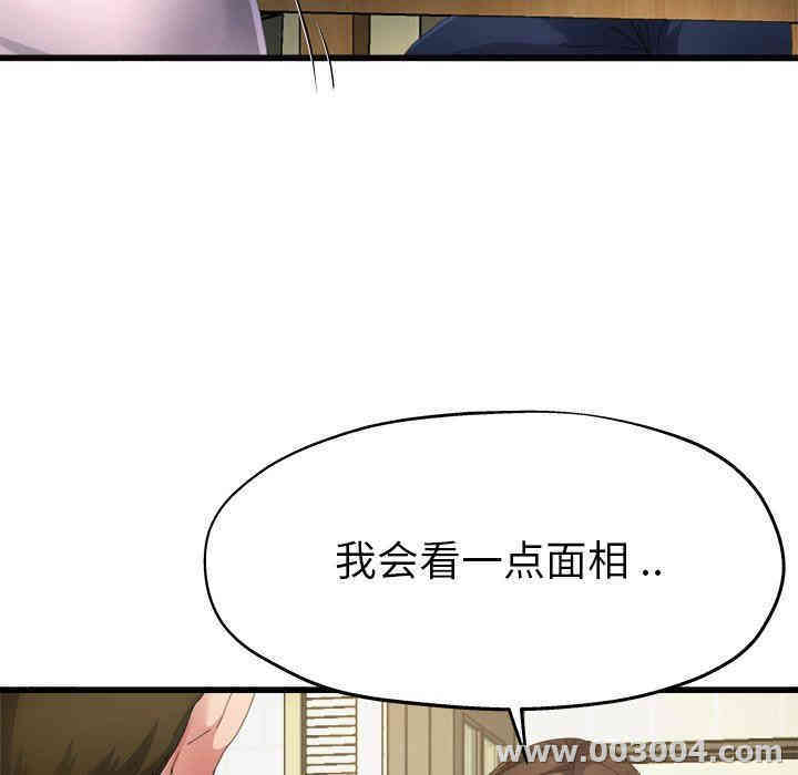 韩国漫画单身爸爸想恋爱韩漫_单身爸爸想恋爱-第5话在线免费阅读-韩国漫画-第69张图片