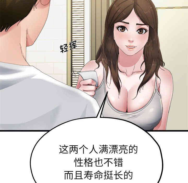 韩国漫画单身爸爸想恋爱韩漫_单身爸爸想恋爱-第5话在线免费阅读-韩国漫画-第70张图片