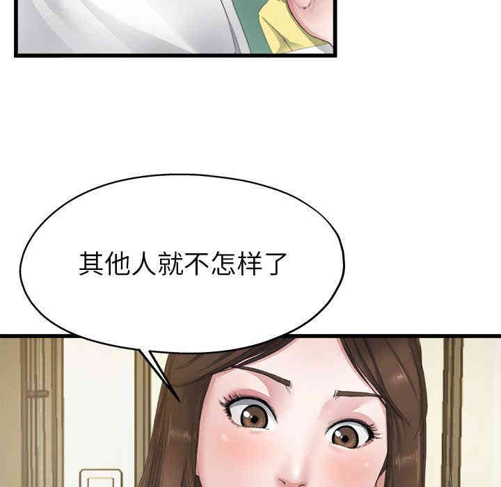 韩国漫画单身爸爸想恋爱韩漫_单身爸爸想恋爱-第5话在线免费阅读-韩国漫画-第72张图片