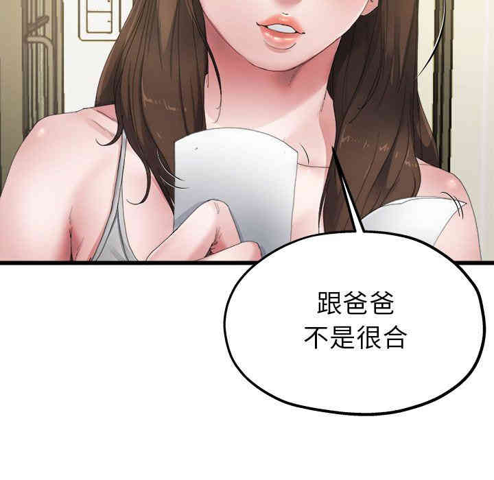 韩国漫画单身爸爸想恋爱韩漫_单身爸爸想恋爱-第5话在线免费阅读-韩国漫画-第73张图片