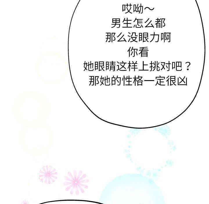 韩国漫画单身爸爸想恋爱韩漫_单身爸爸想恋爱-第5话在线免费阅读-韩国漫画-第77张图片