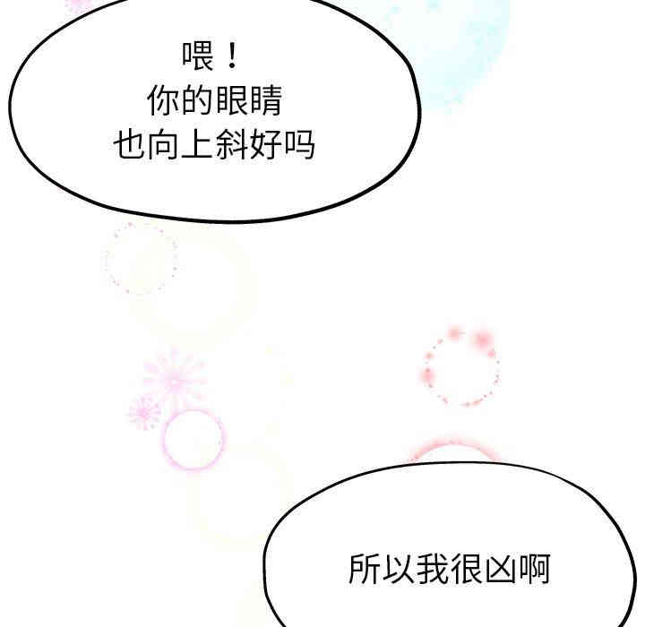 韩国漫画单身爸爸想恋爱韩漫_单身爸爸想恋爱-第5话在线免费阅读-韩国漫画-第78张图片