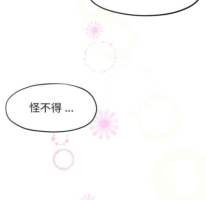 韩国漫画单身爸爸想恋爱韩漫_单身爸爸想恋爱-第5话在线免费阅读-韩国漫画-第79张图片