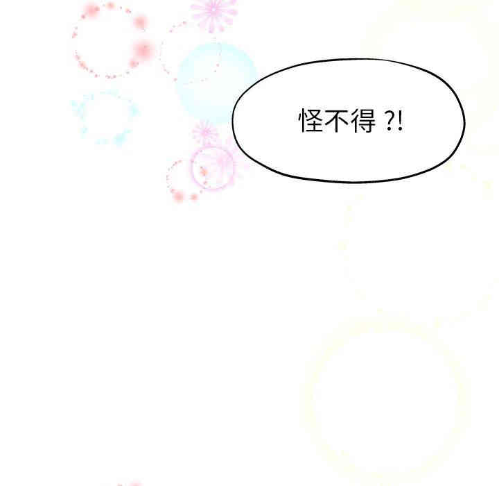 韩国漫画单身爸爸想恋爱韩漫_单身爸爸想恋爱-第5话在线免费阅读-韩国漫画-第80张图片