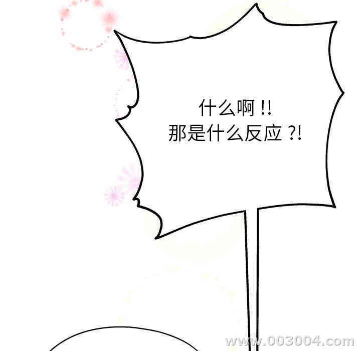 韩国漫画单身爸爸想恋爱韩漫_单身爸爸想恋爱-第5话在线免费阅读-韩国漫画-第81张图片