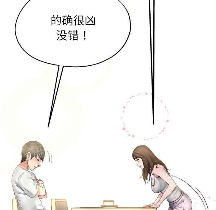 韩国漫画单身爸爸想恋爱韩漫_单身爸爸想恋爱-第5话在线免费阅读-韩国漫画-第82张图片