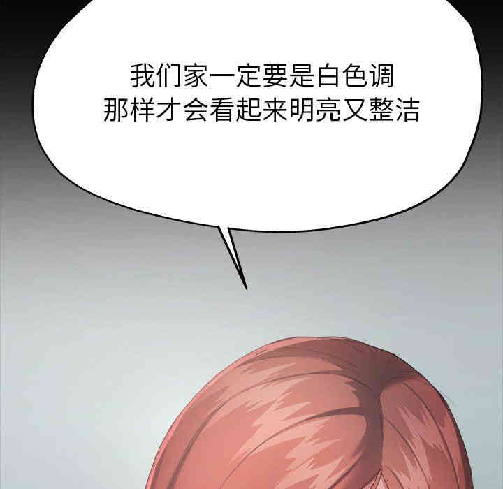 韩国漫画单身爸爸想恋爱韩漫_单身爸爸想恋爱-第5话在线免费阅读-韩国漫画-第94张图片