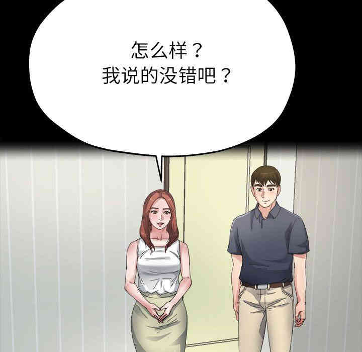 韩国漫画单身爸爸想恋爱韩漫_单身爸爸想恋爱-第5话在线免费阅读-韩国漫画-第98张图片