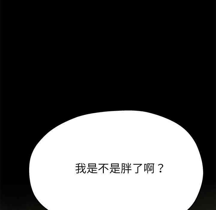 韩国漫画单身爸爸想恋爱韩漫_单身爸爸想恋爱-第5话在线免费阅读-韩国漫画-第106张图片