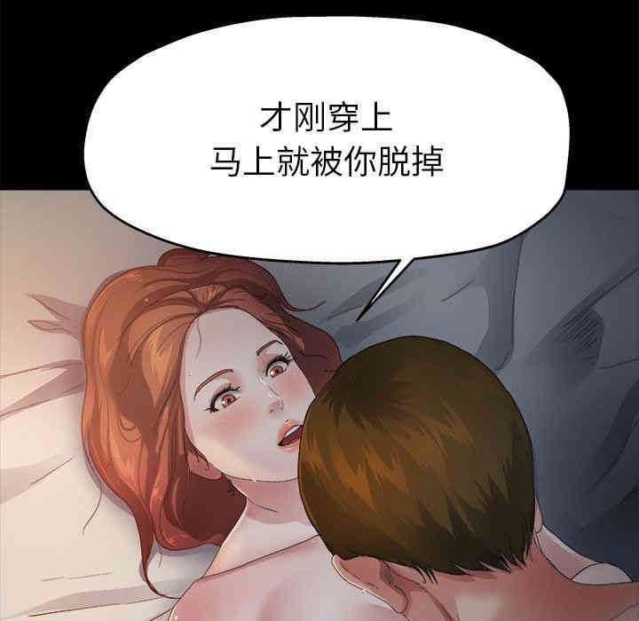 韩国漫画单身爸爸想恋爱韩漫_单身爸爸想恋爱-第5话在线免费阅读-韩国漫画-第116张图片