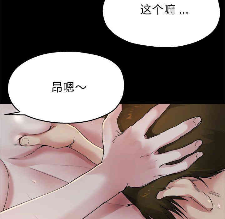 韩国漫画单身爸爸想恋爱韩漫_单身爸爸想恋爱-第5话在线免费阅读-韩国漫画-第119张图片