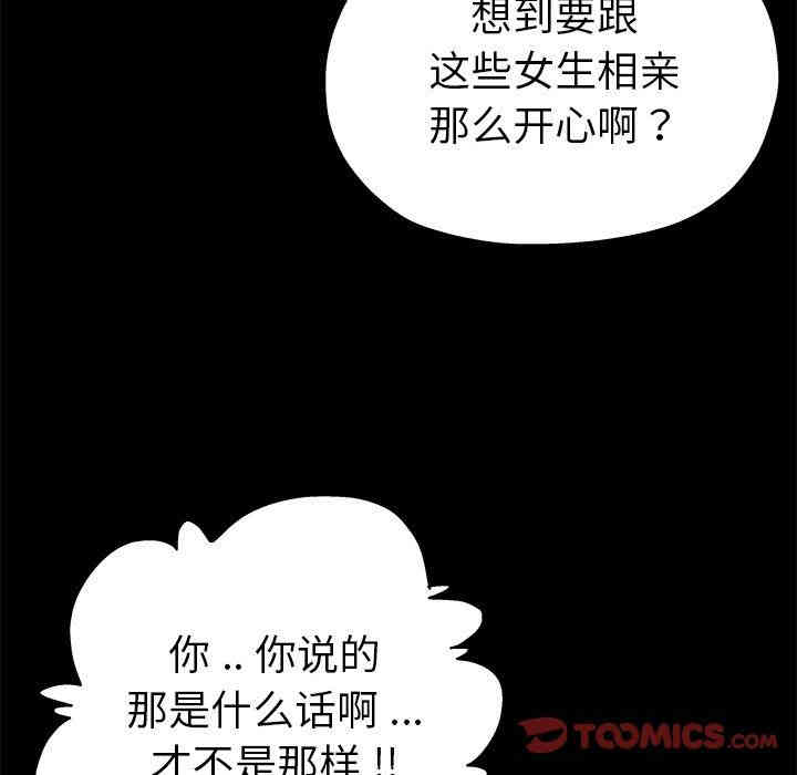 韩国漫画单身爸爸想恋爱韩漫_单身爸爸想恋爱-第5话在线免费阅读-韩国漫画-第128张图片