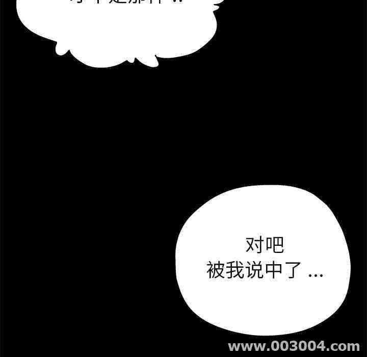 韩国漫画单身爸爸想恋爱韩漫_单身爸爸想恋爱-第5话在线免费阅读-韩国漫画-第129张图片