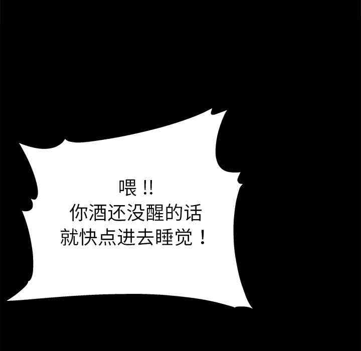 韩国漫画单身爸爸想恋爱韩漫_单身爸爸想恋爱-第5话在线免费阅读-韩国漫画-第130张图片