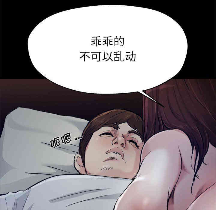 韩国漫画单身爸爸想恋爱韩漫_单身爸爸想恋爱-第6话在线免费阅读-韩国漫画-第13张图片