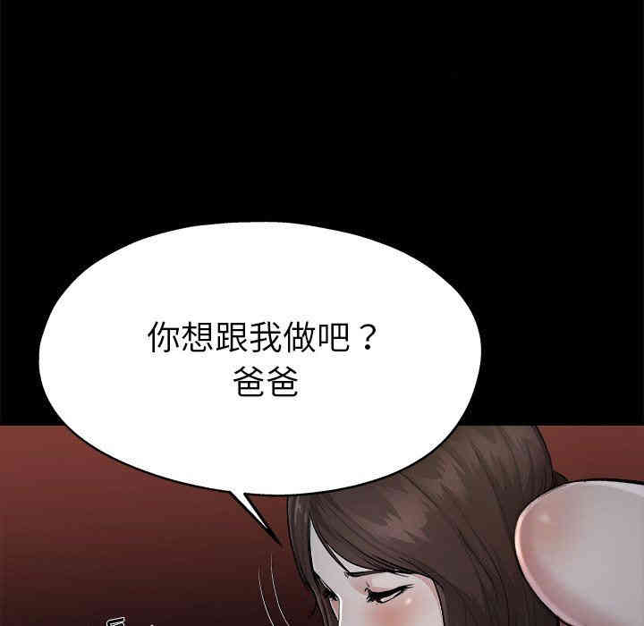 韩国漫画单身爸爸想恋爱韩漫_单身爸爸想恋爱-第6话在线免费阅读-韩国漫画-第28张图片