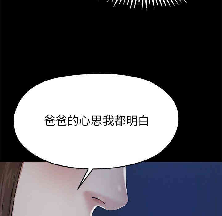 韩国漫画单身爸爸想恋爱韩漫_单身爸爸想恋爱-第6话在线免费阅读-韩国漫画-第30张图片