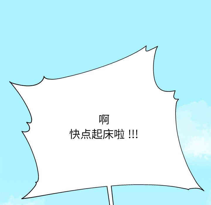 韩国漫画单身爸爸想恋爱韩漫_单身爸爸想恋爱-第6话在线免费阅读-韩国漫画-第40张图片