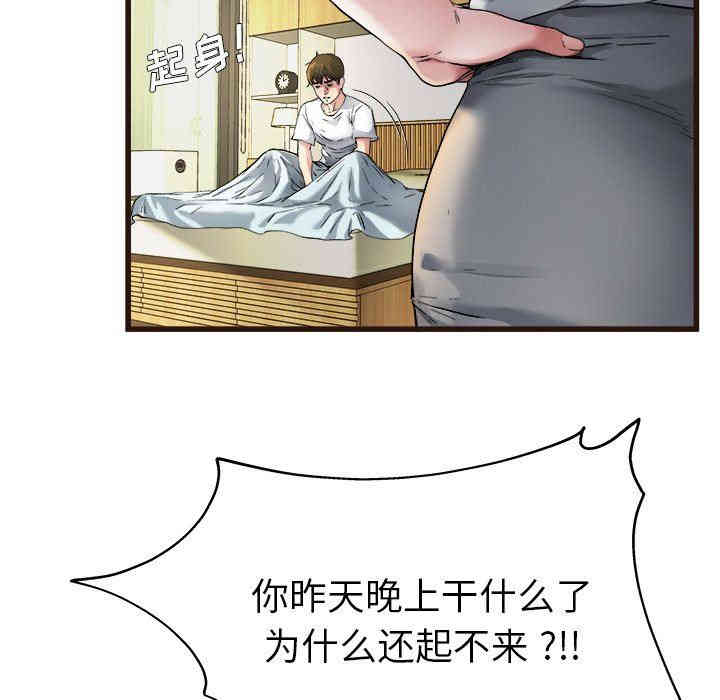 韩国漫画单身爸爸想恋爱韩漫_单身爸爸想恋爱-第6话在线免费阅读-韩国漫画-第44张图片