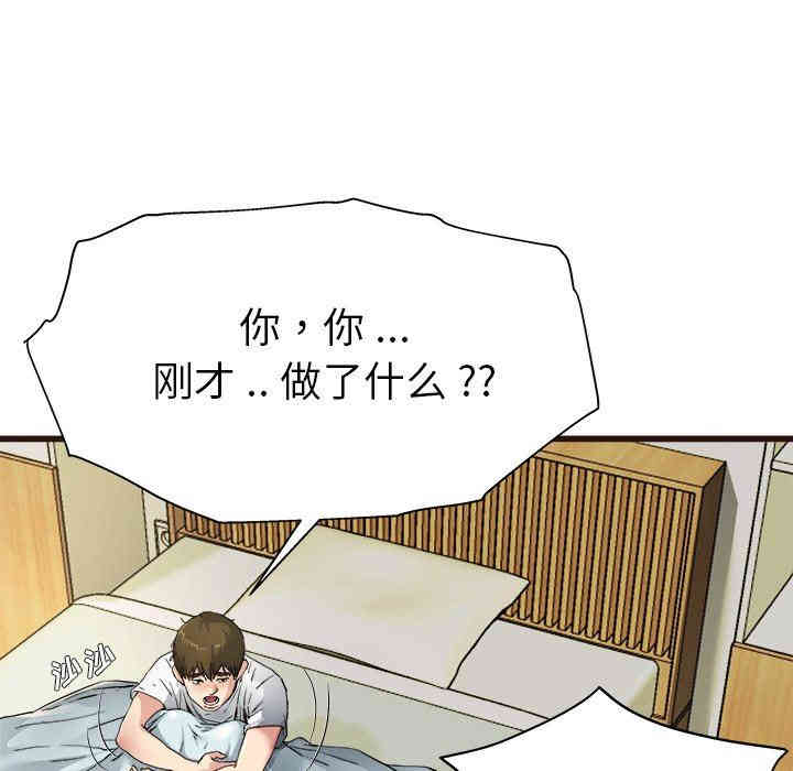 韩国漫画单身爸爸想恋爱韩漫_单身爸爸想恋爱-第6话在线免费阅读-韩国漫画-第46张图片