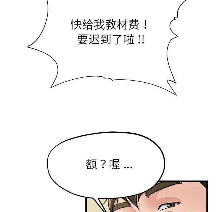 韩国漫画单身爸爸想恋爱韩漫_单身爸爸想恋爱-第6话在线免费阅读-韩国漫画-第48张图片