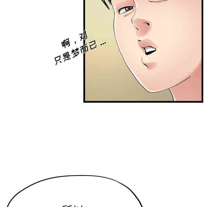 韩国漫画单身爸爸想恋爱韩漫_单身爸爸想恋爱-第6话在线免费阅读-韩国漫画-第49张图片