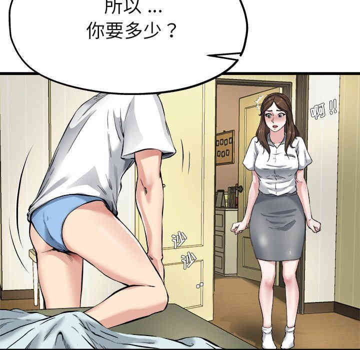 韩国漫画单身爸爸想恋爱韩漫_单身爸爸想恋爱-第6话在线免费阅读-韩国漫画-第50张图片