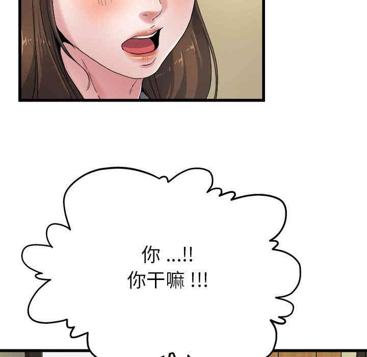 韩国漫画单身爸爸想恋爱韩漫_单身爸爸想恋爱-第6话在线免费阅读-韩国漫画-第52张图片