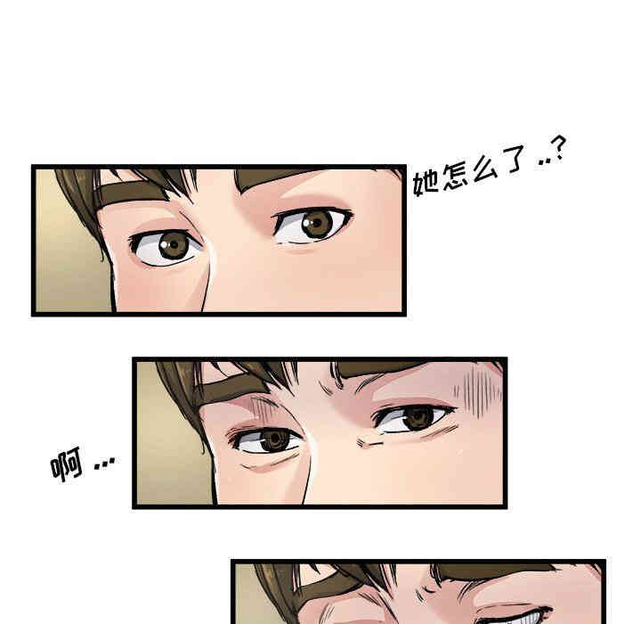 韩国漫画单身爸爸想恋爱韩漫_单身爸爸想恋爱-第6话在线免费阅读-韩国漫画-第54张图片