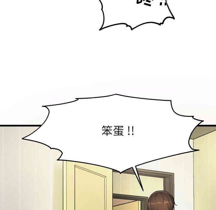 韩国漫画单身爸爸想恋爱韩漫_单身爸爸想恋爱-第6话在线免费阅读-韩国漫画-第59张图片