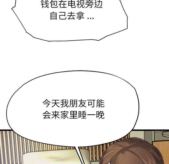 韩国漫画单身爸爸想恋爱韩漫_单身爸爸想恋爱-第6话在线免费阅读-韩国漫画-第61张图片