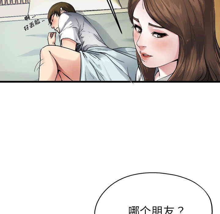 韩国漫画单身爸爸想恋爱韩漫_单身爸爸想恋爱-第6话在线免费阅读-韩国漫画-第62张图片