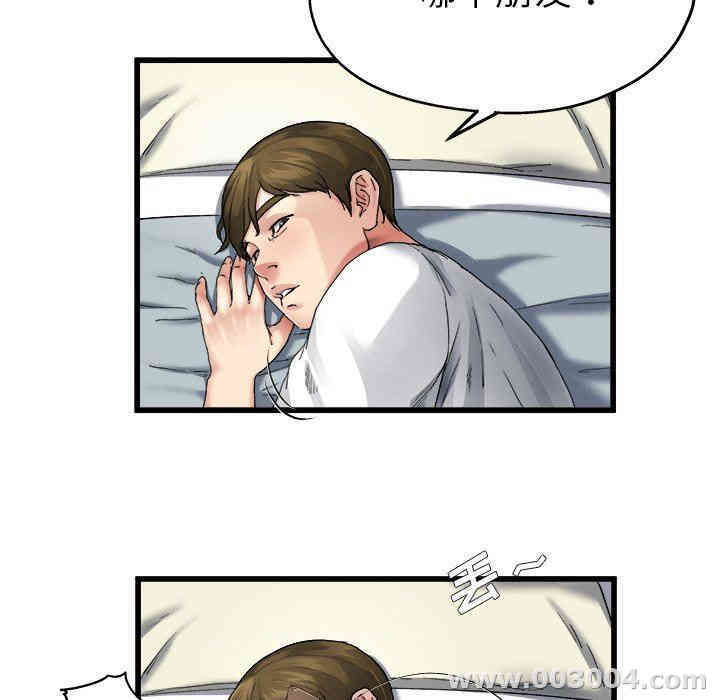 韩国漫画单身爸爸想恋爱韩漫_单身爸爸想恋爱-第6话在线免费阅读-韩国漫画-第63张图片