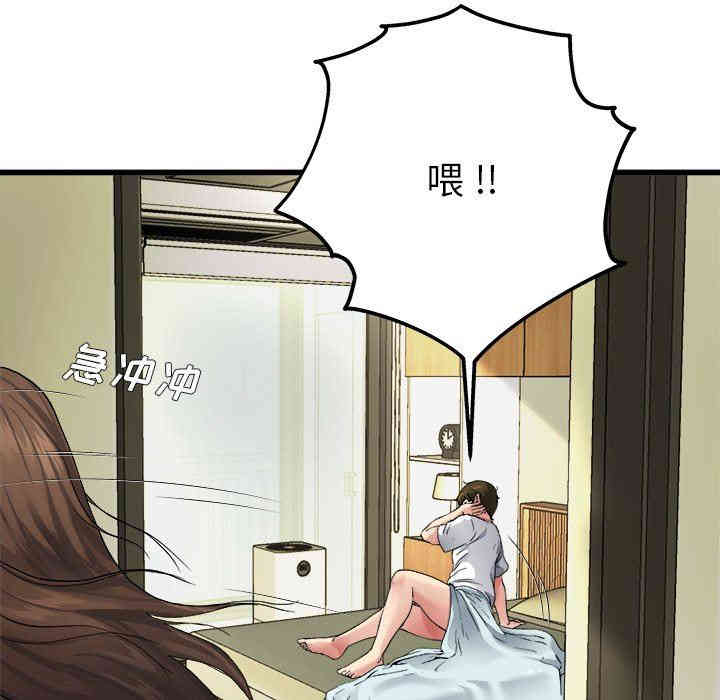 韩国漫画单身爸爸想恋爱韩漫_单身爸爸想恋爱-第6话在线免费阅读-韩国漫画-第65张图片