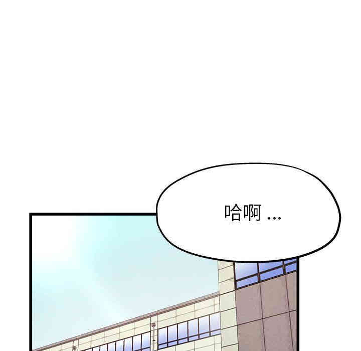 韩国漫画单身爸爸想恋爱韩漫_单身爸爸想恋爱-第6话在线免费阅读-韩国漫画-第67张图片