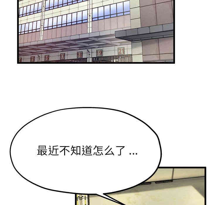 韩国漫画单身爸爸想恋爱韩漫_单身爸爸想恋爱-第6话在线免费阅读-韩国漫画-第68张图片