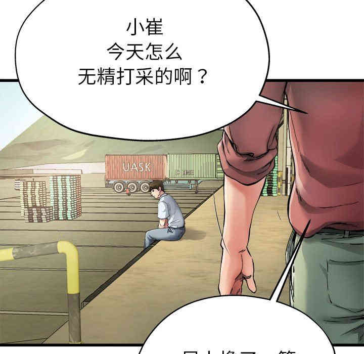 韩国漫画单身爸爸想恋爱韩漫_单身爸爸想恋爱-第6话在线免费阅读-韩国漫画-第70张图片