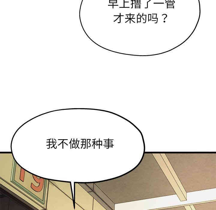 韩国漫画单身爸爸想恋爱韩漫_单身爸爸想恋爱-第6话在线免费阅读-韩国漫画-第71张图片
