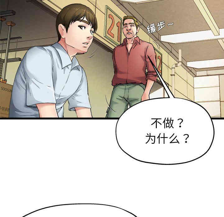 韩国漫画单身爸爸想恋爱韩漫_单身爸爸想恋爱-第6话在线免费阅读-韩国漫画-第72张图片
