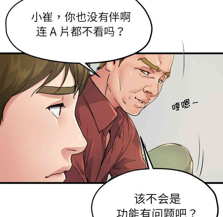 韩国漫画单身爸爸想恋爱韩漫_单身爸爸想恋爱-第6话在线免费阅读-韩国漫画-第73张图片
